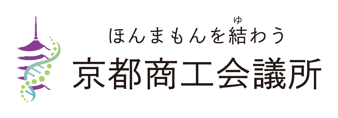 京都商工会議所