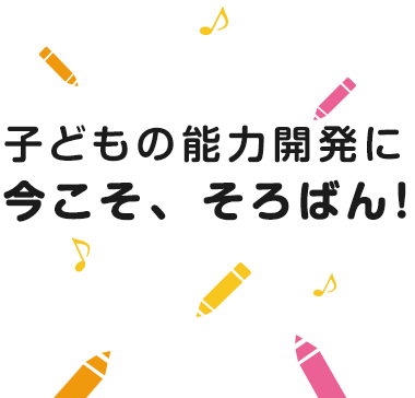 そろばん習うなら「京都珠算振興会」